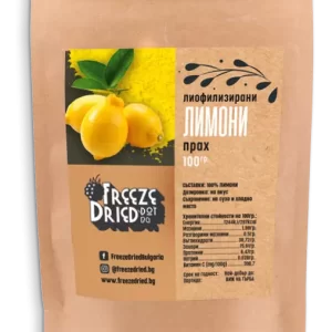 Лиофилизирани лимони на прах