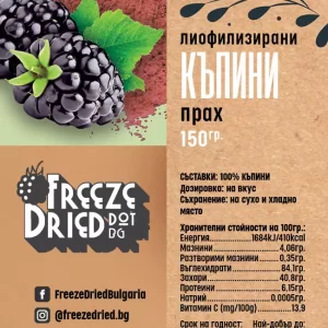 Къпини Прах